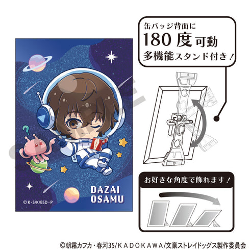 『文豪ストレイドッグス』グリッターアート缶バッジ 太宰治 ぷちコスモ